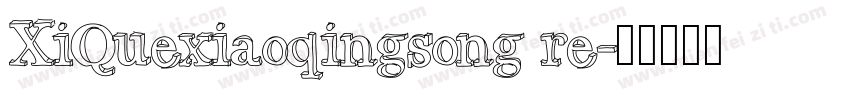 XiQuexiaoqingsong re字体转换